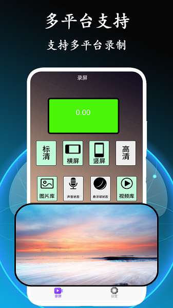 免费录屏大师截图