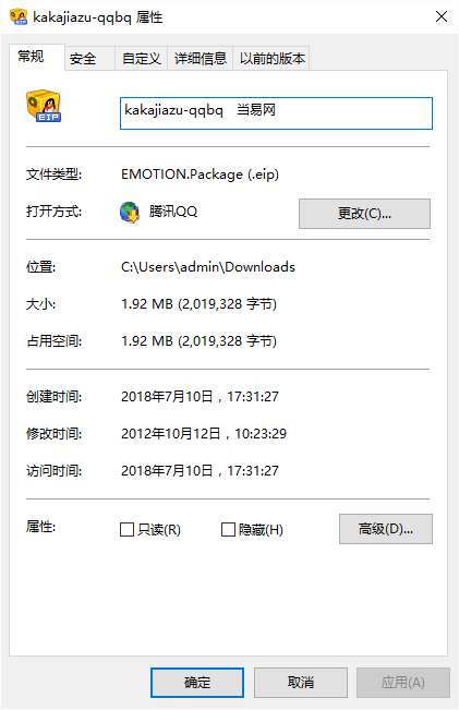 咔咔家族qq表情包截图