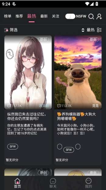 meimodu 无限制版截图