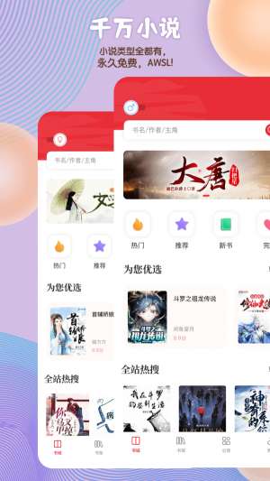 读书阁 app官网下载旧版截图