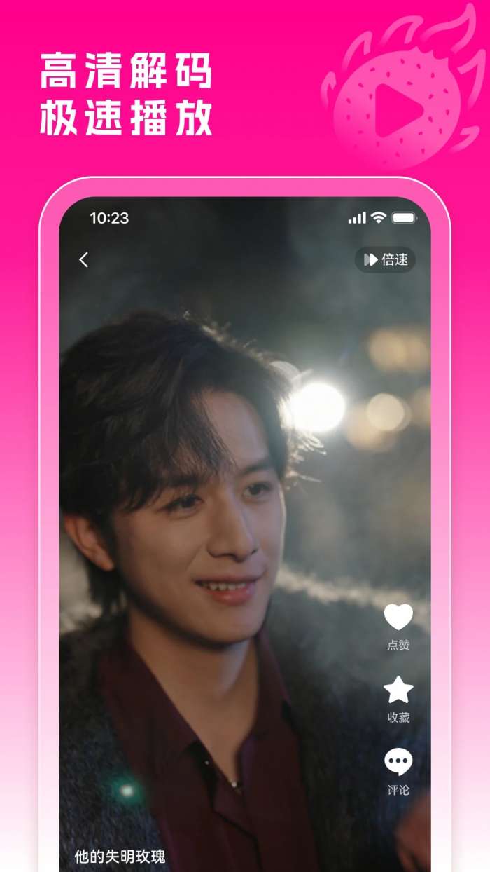 火龙果剧场 官网版截图