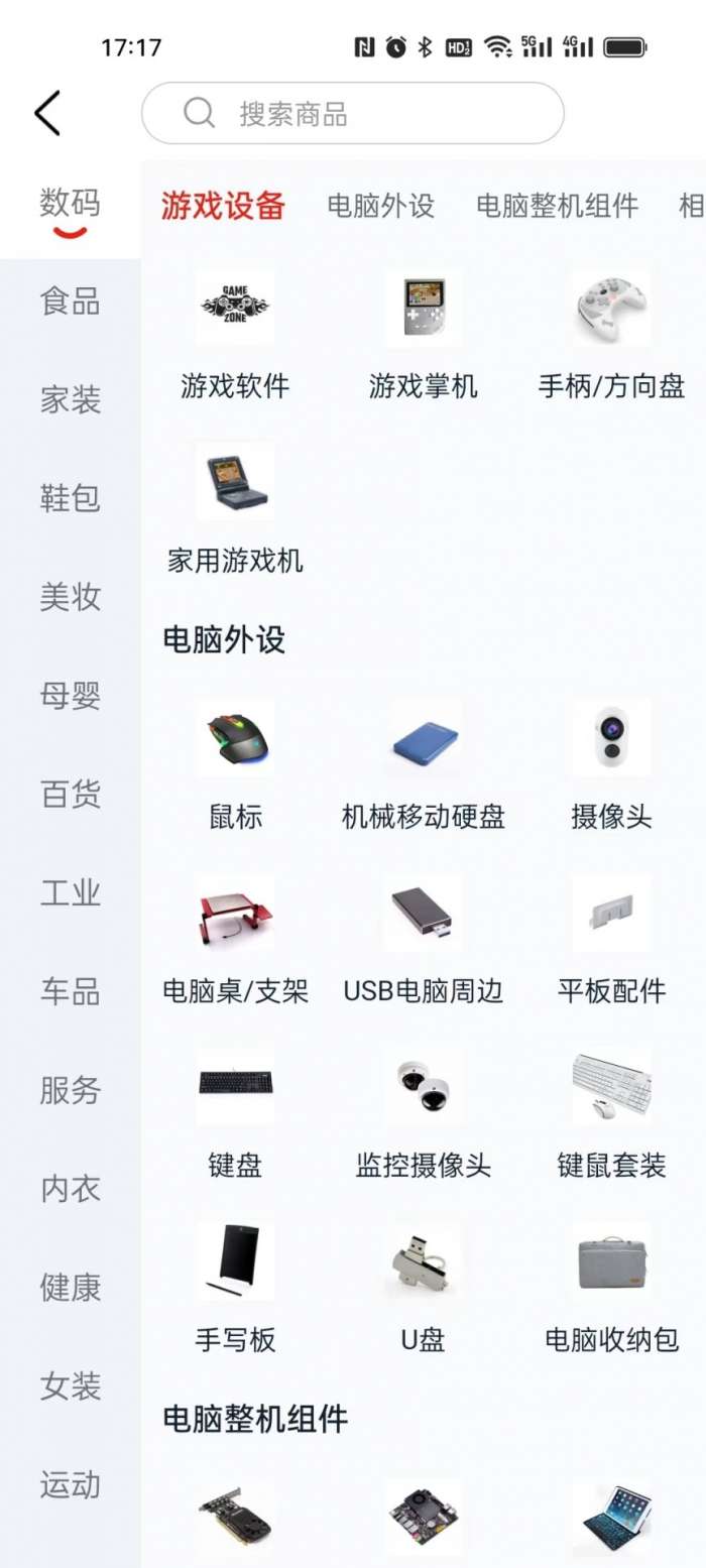 简兑天衡截图