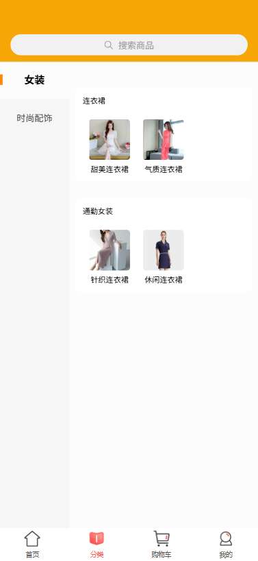 抱抱商城截图