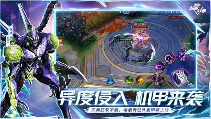 漫威超级战争 2026最新版截图