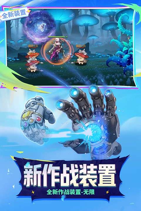 时空猎人 官方版截图