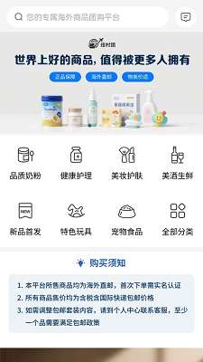纽村团截图