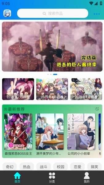 漫岛动漫 官网入口截图