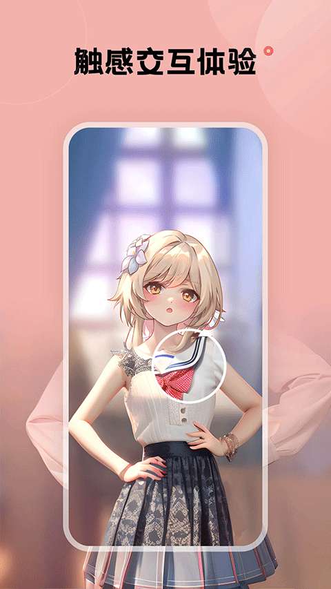 触感壁纸 2026最新版截图