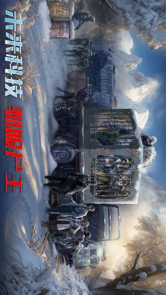 生化围城 通用版截图