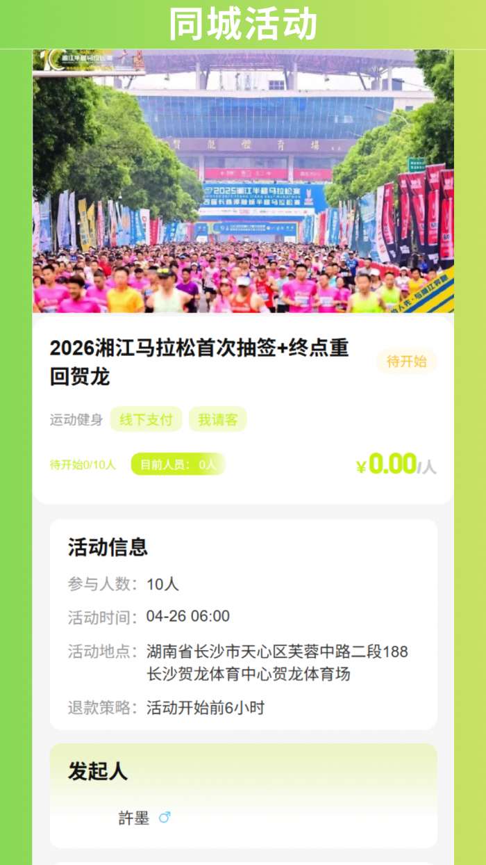 小灰兔GO截图