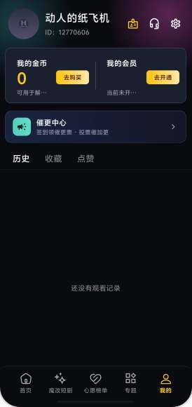 黄果短剧截图