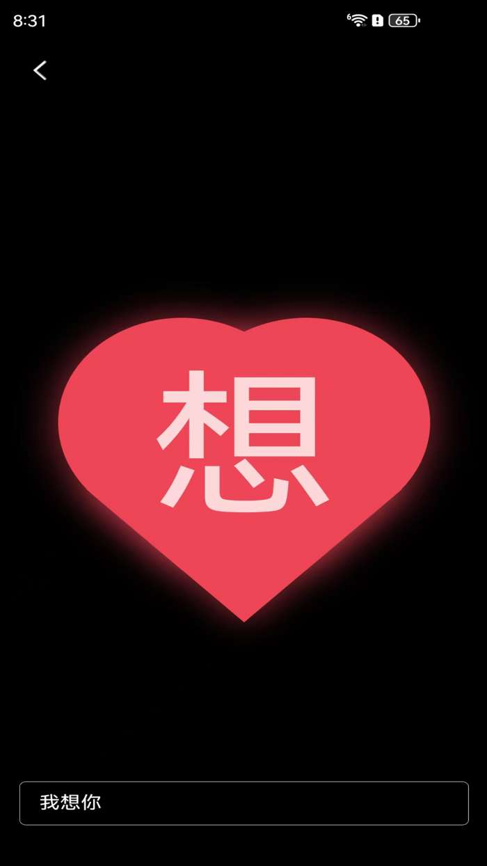 弹幕制作截图