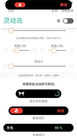 万象灵动岛 官网免费版入口截图