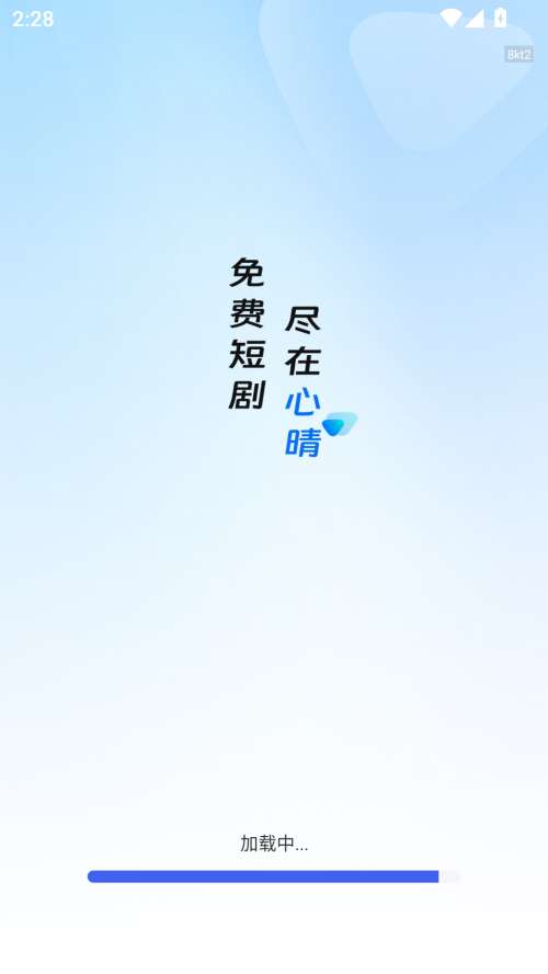 心晴免费短剧截图