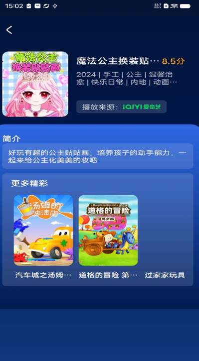 影视大全爱看截图