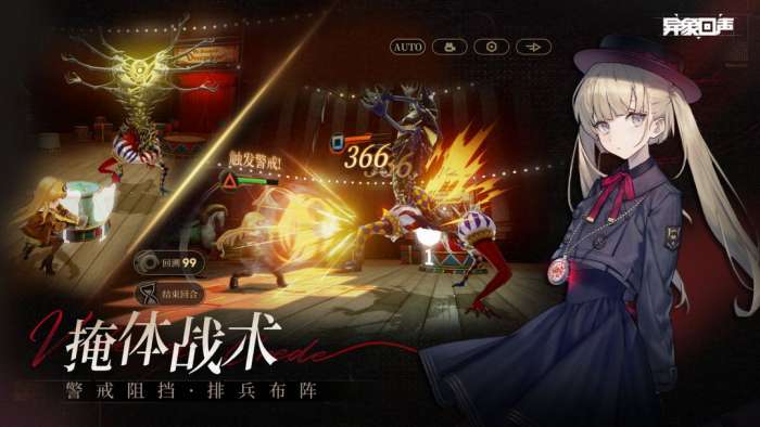 异象回声手机版截图