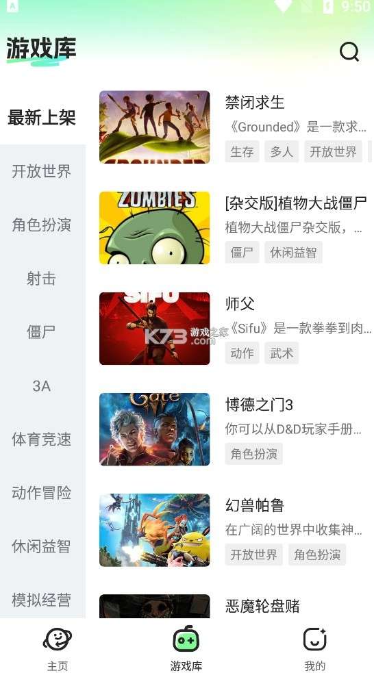 老六玩电脑 官方安装入口截图