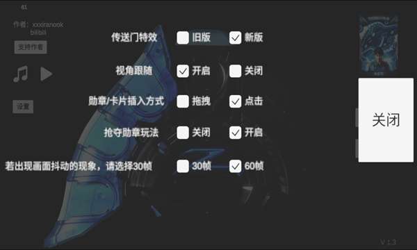 泽塔升华器模拟器 v14最新版本截图