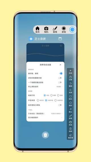 芝士录屏 旧版截图