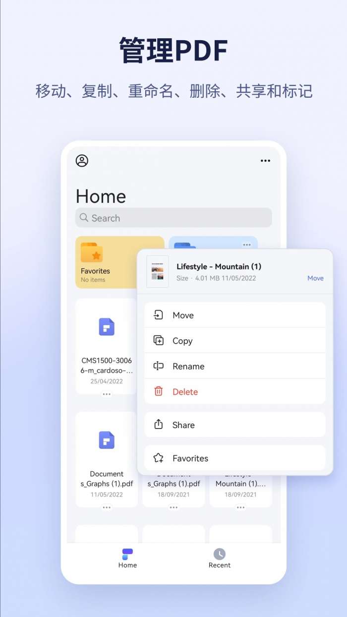 万兴PDF专家截图
