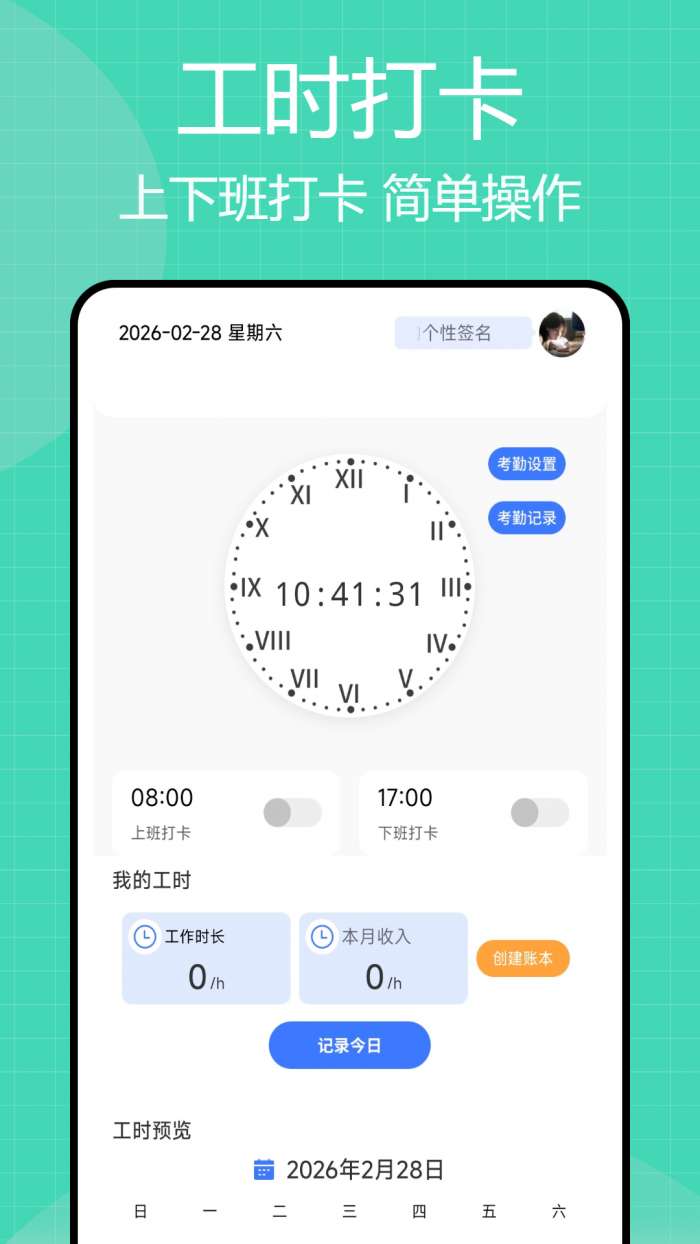 金玉万贯财记截图