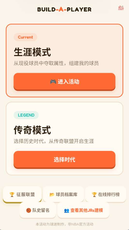 我创造的完美球员截图