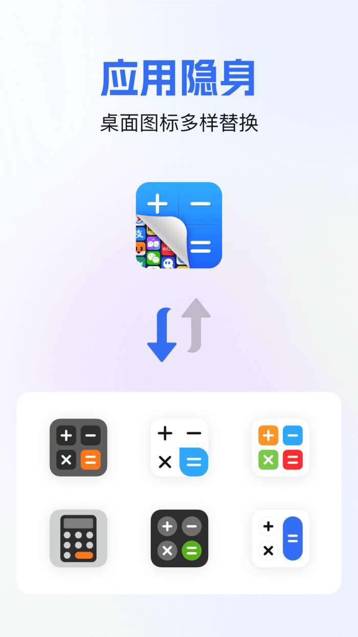 软件隐藏宝截图