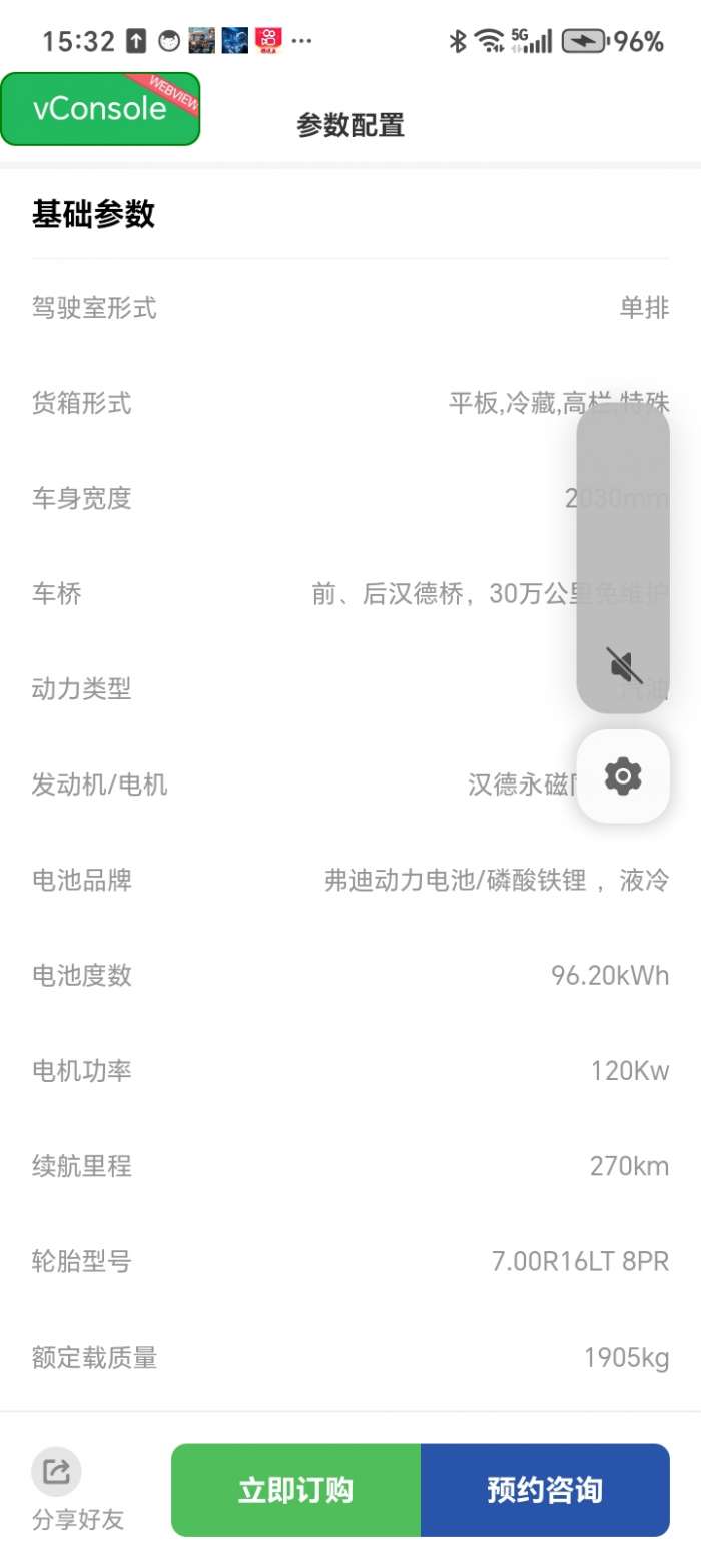 蓝羚租车截图
