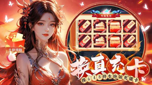 梦仙灵 0.1折扣截图