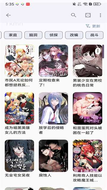 Kotatsu漫画 官网入口截图