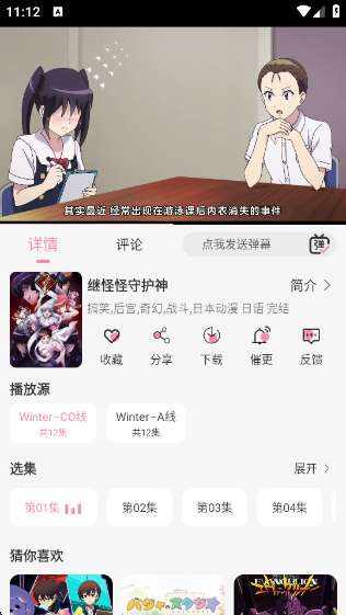 冬日动漫 官网入口截图