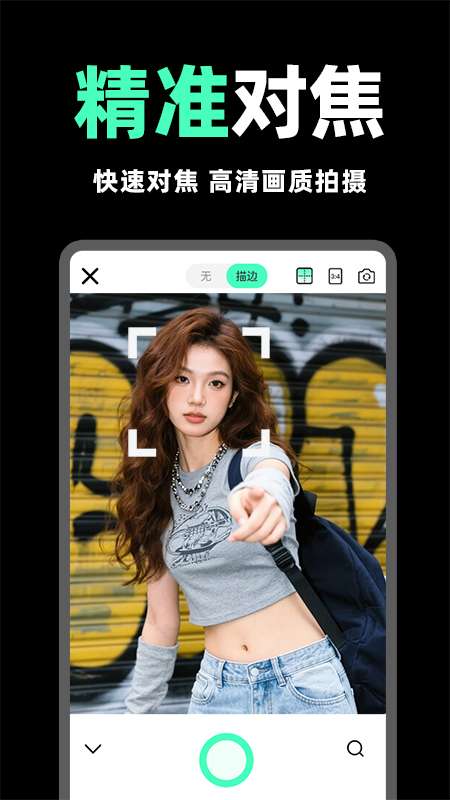 live实况原相机截图