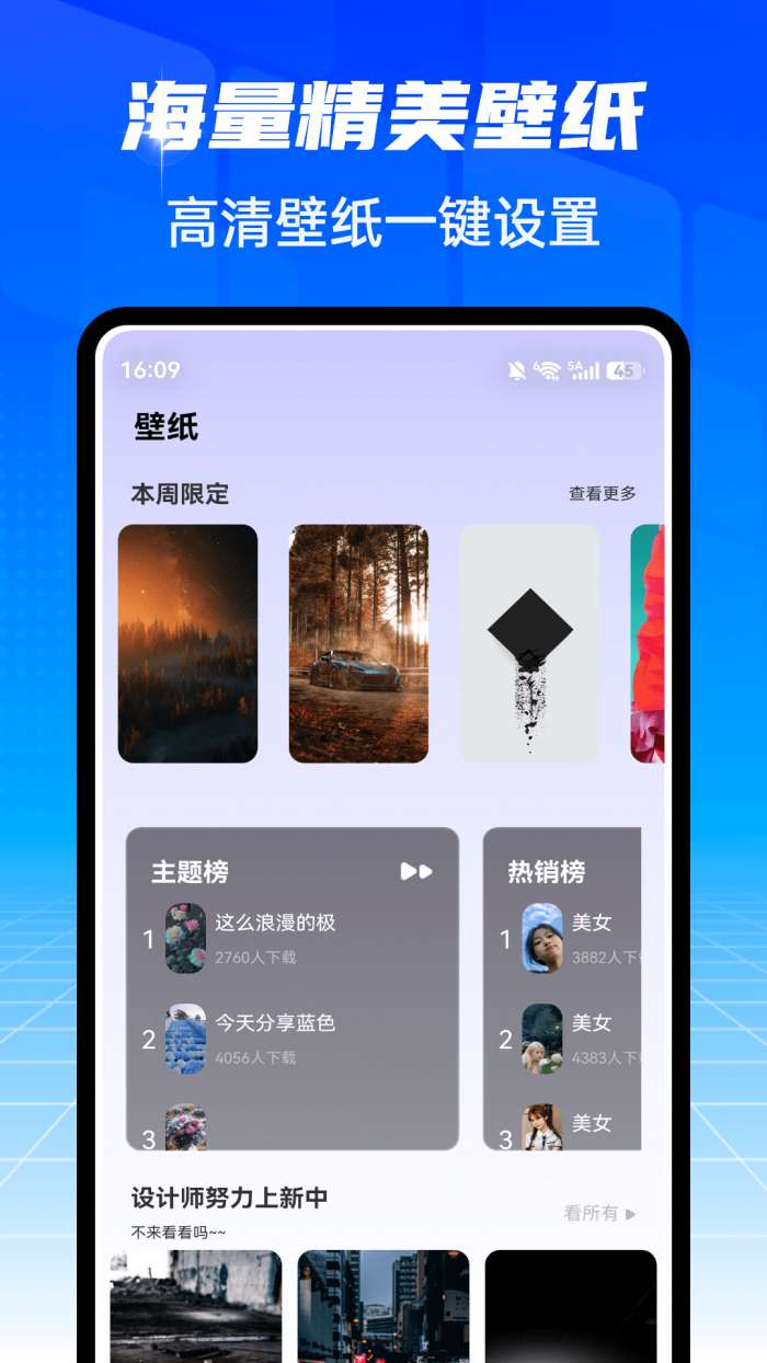 爱坤美化截图