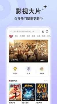 红叶影评 下载正版免广告截图