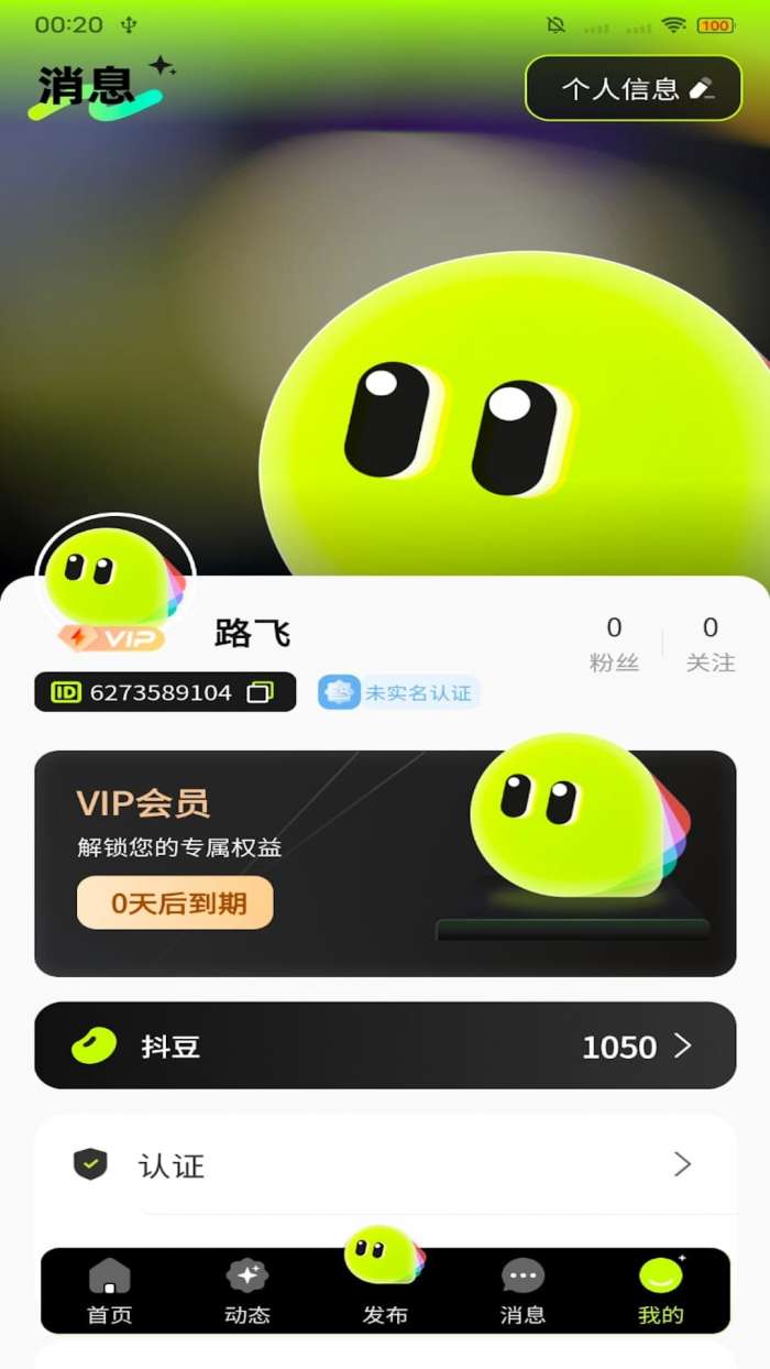 抖见截图
