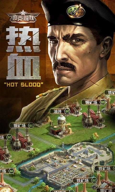 坦克前线:帝国OL最新版截图