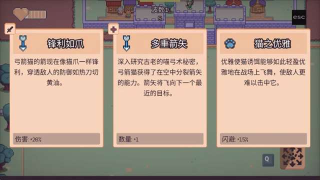 猫猫幸存者截图