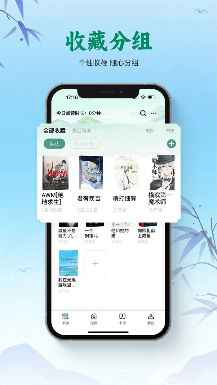 碧水全本小说 网页阅读截图