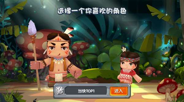 迷你世界 0.44.2免实名版截图
