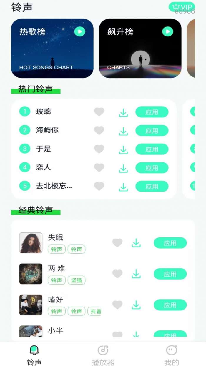 手机来电铃声多免费截图