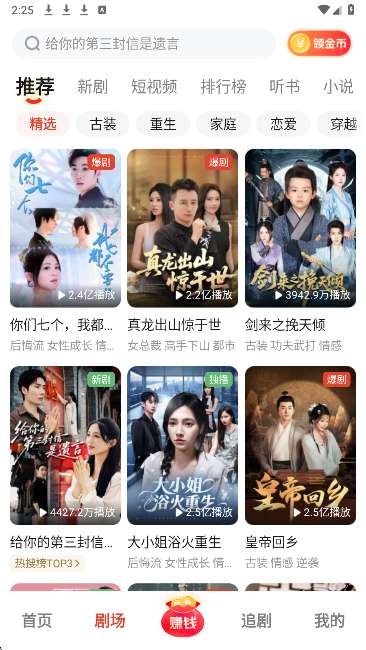 河马剧场 官方版截图
