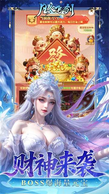 凡人飞剑 0.05折代金券截图