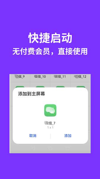 昆仑双开分身截图