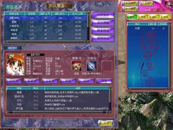 三国群英传7梦之黎明2截图