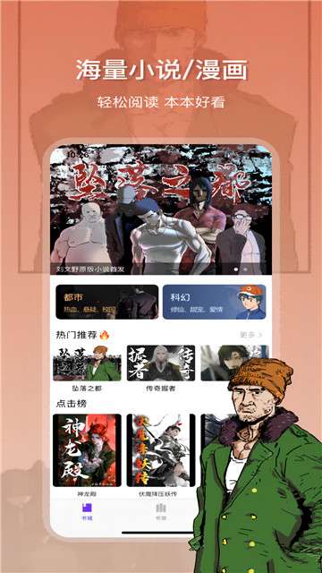 星影阅读 官方网站入口截图