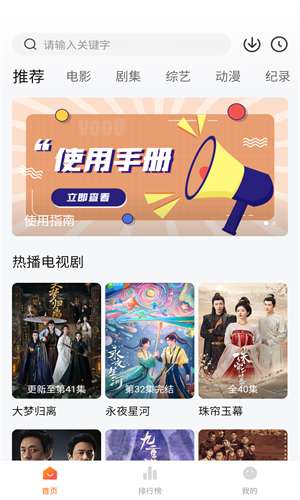 追剧达人 免费安卓最新版截图