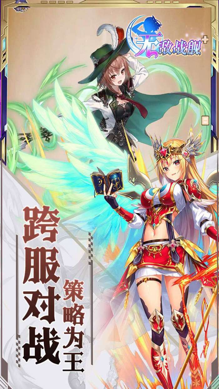 无敌战舰（0.05折代金免单）截图