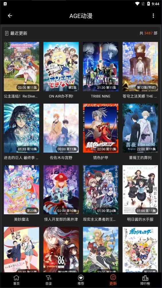 AGE漫画 2026最新版截图