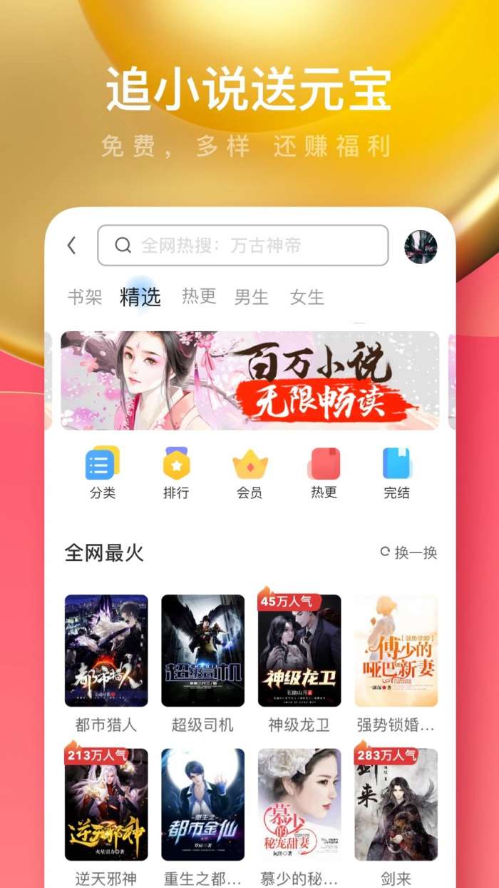 UC浏览器极速版 旧版本截图