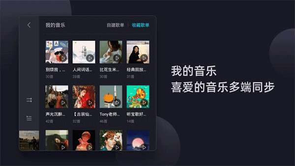 酷狗车机版 旧版本截图